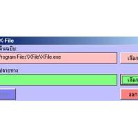 X-File (โปรแกรม แปลงไฟล์)