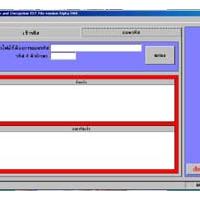 โปรแกรม เข้ารหัสไฟล์ TXT (Encryption and Uncryption TXT)