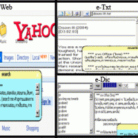 e-Dic (สุดยอด โปรแกรม แปลภาษา สำหรับ นักท่องเน็ตชาวไทย)