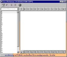 จ๊ะเอ๋ ดิกชั่นนารี (Ja-a Dictionary) จ๊ะเอ๋ ดิกชั่นนารี (Ja-a Dictionary)