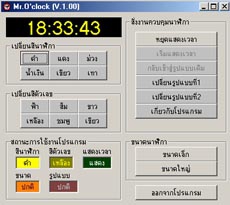 Mr O Clock Mr O Clock