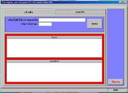 โปรแกรม เข้ารหัสไฟล์ TXT (Encryption and Uncryption TXT) โปรแกรม เข้ารหัสไฟล์ TXT (Encryption and Uncryption TXT)