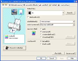 Driver Canon BjC-3000 สำหรับ 2000/XP ฉบับ ภาษาไทย Driver Canon BjC-3000 สำหรับ 2000/XP ฉบับ ภาษาไทย