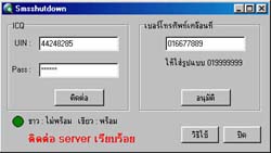 SMS Shutdown (โปรแกรมสั่ง Shutdown, Restart ผ่านโทรศัพท์มือถือ) SMS Shutdown (โปรแกรมสั่ง Shutdown, Restart ผ่านโทรศัพท์มือถือ)