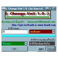 โปรแกรม เปลี่ยนหน่วย (Change Unit)