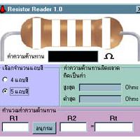 Resistor Reader