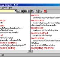 Dictionary Computer
