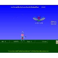 SmartAnt (โปรแกรมเกมส์ ฝึกคำนวณระบบ จำนวนเต็ม)