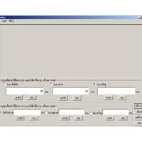 OOOP (คำนวณการหักเห ของแสงผ่านเลนส์)