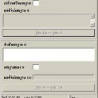Convert Base Number (โปรแกรม คำนวนเลขฐาน)