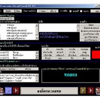โปรแกรม สอนการเขียนโปรแกรมด้วย Visual Basic 6 ภาค 1
