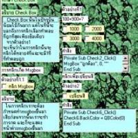 โปรแกรม สอนการเขียนโปรแกรมด้วย Visual Basic