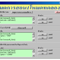 โปรแกรมสอน Visual Basic DVersion