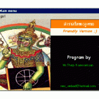 โปรแกรม ตรีภพ (Tripob)