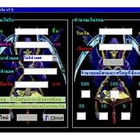 โปรแกรม คิดเงินทอน (PPay)