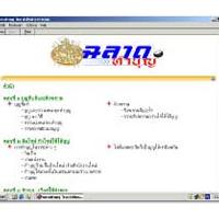 บ้านความรู้ ฉลาดทำบุญ (E-Book)