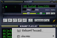 ชุดภาษาไทยสำหรับโปรแกรม Winamp 2.7x (Winamp 2.7x Thai Language Pack) ชุดภาษาไทยสำหรับโปรแกรม Winamp 2.7x (Winamp 2.7x Thai Language Pack)