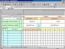 โปรแกรม งานวัดผล รบ.3 2000
