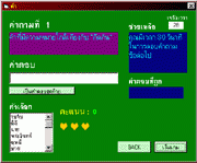 เกมส์ ภาษาไทย (คำและสำนวน)
