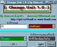 โปรแกรม เปลี่ยนหน่วย (Change Unit) โปรแกรม เปลี่ยนหน่วย (Change Unit)