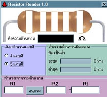 Resistor Reader Resistor Reader