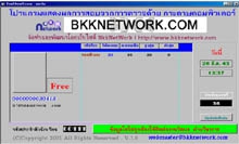 โปรแกรมแสดง ผลการสอบ จากการตรวจด้วย กระดาษ คอมพิวเตอร์