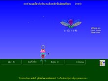 SmartAnt (โปรแกรมเกมส์ ฝึกคำนวณระบบ จำนวนเต็ม) SmartAnt (โปรแกรมเกมส์ ฝึกคำนวณระบบ จำนวนเต็ม)