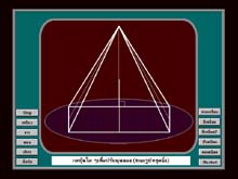โปรแกรม ศึกษาโครงสร้างพีระมิด (Pyramid Structure)