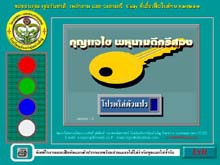 โปรแกรม กุญแจแยกตัวประกอบ พหุนามดีกรีสองและพิมพ์ใบงาน โปรแกรม กุญแจแยกตัวประกอบ พหุนามดีกรีสองและพิมพ์ใบงาน