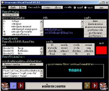 โปรแกรม สอนการเขียนโปรแกรมด้วย Visual Basic 6 ภาค 1