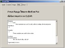 Plot Graph 2D (โปรแกรม สร้างกราฟ 2 มิติ)
