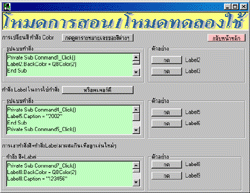 โปรแกรมสอน Visual Basic DVersion