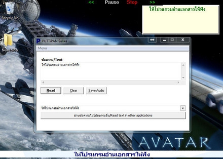 PUTTiPAN Salika (โปรแกรม PUTTiPAN Salika อ่านบทความบน เครื่องคอมพิวเตอร์) : 