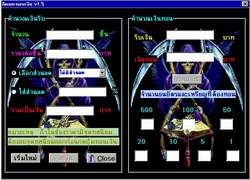 โปรแกรม คิดเงินทอน (PPay)