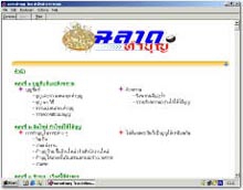 บ้านความรู้ ฉลาดทำบุญ (E-Book) บ้านความรู้ ฉลาดทำบุญ (E-Book)