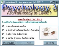 จิตวิทยา (Psychology) 3