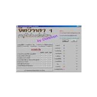 จิตวิทยา (Psychology) 1