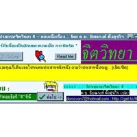 จิตวิทยา (Psychology) 4