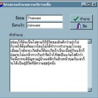 Name Predict (ทำนายรักจากชื่อ)