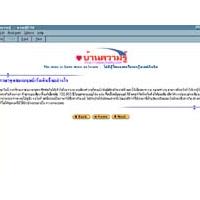 บ้านความรู้ ความรู้รอบตัว (E-Book)