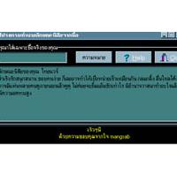 Name Predict from Habit (ทำนายนิสัย จากชื่อของคุณ)