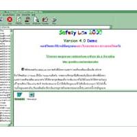 โปรแกรม กฎหมายไทย (Law of Paradize)