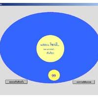 โปรแกรม เลขเด็ดวันนี้รวย (RandSmall)