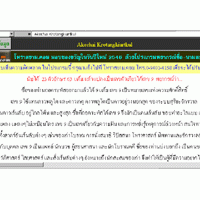 Horasiam Name (ทายดวงชะตาชีวิตจากชื่อ)