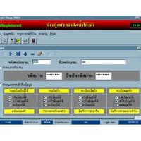 โปรแกรม ร้าน ขายทองคำ (Gold Shop 2001)