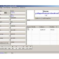 โปรแกรม ฐานข้อมูล เครื่องคอมพิวเตอร์ (Computer Database)