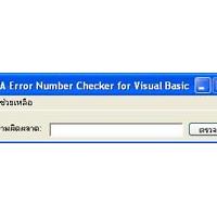 CUA Error Checker for Visual Basic