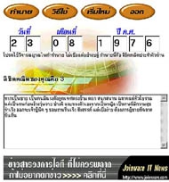 โปรแกรมทำนายชะตา Rikit Kanit โปรแกรมทำนายชะตา Rikit Kanit