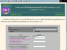 คำนวณ ภ.ง.ด. 91 (CalTAX)