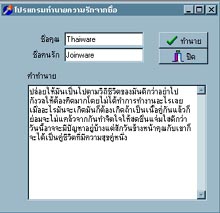 Name Predict (ทำนายรักจากชื่อ)